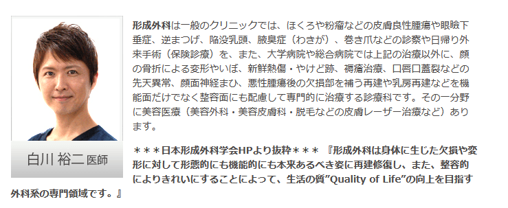 秋田血管外科クリニックのスクリーンショット