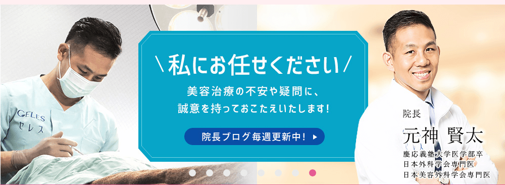 青山セレスクリニックのスクリーンショット