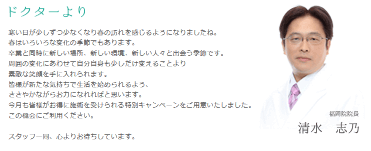 ガーデンクリニックのスクリーンショット