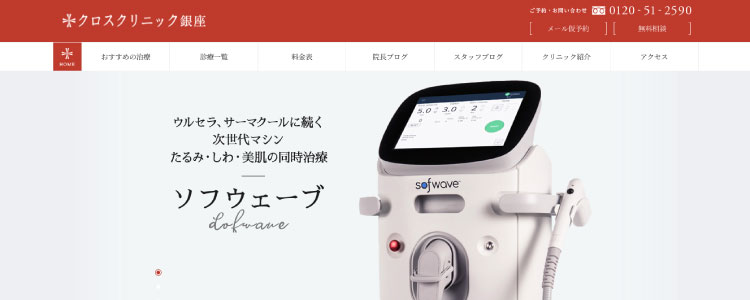 クロスクリニックのスクリーンショット
