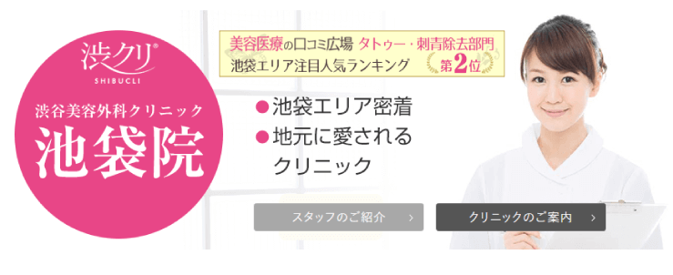 渋谷美容外科クリニックのスクリーンショット