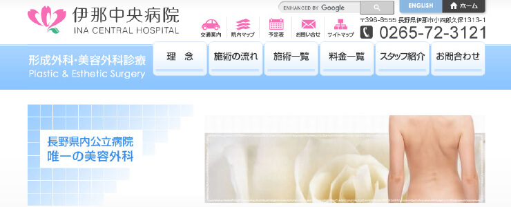 伊那中央病院のスクリーンショット