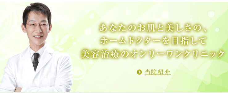 大西皮フ科形成外科医院のスクリーンショット