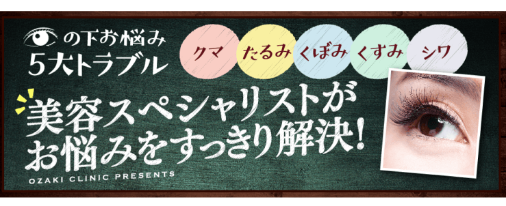 オザキクリニックのスクリーンショット