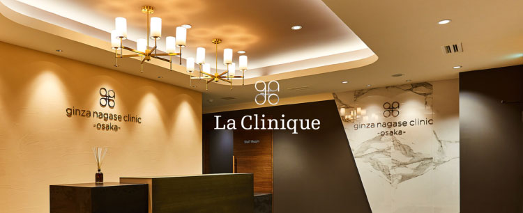 La Clinique Osakaの院内