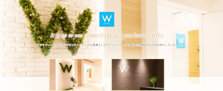 W CLINICのスクリーンショット