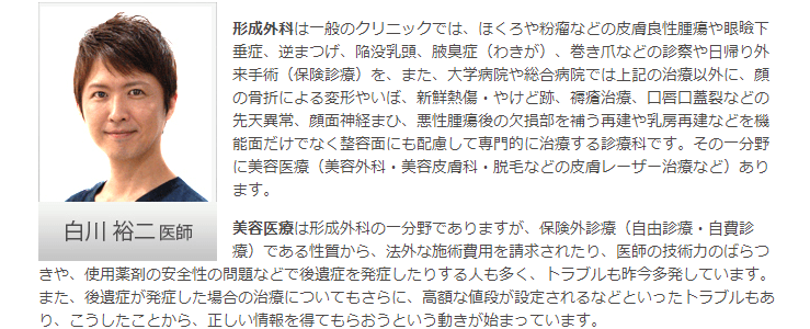 和歌山けいせい静脈瘤クリニックのスクリーンショット