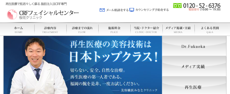 YMC横浜みなとクリニックのスクリーンショット